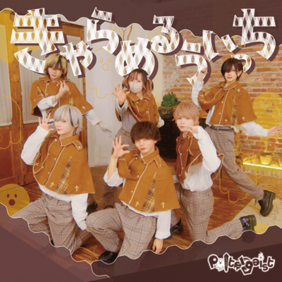 Caramel witch Front Cover