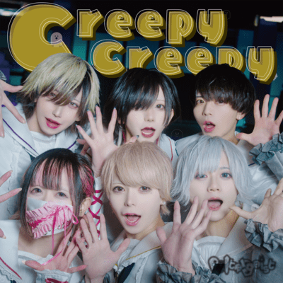Creppy Creepy Front Cover