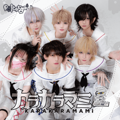 Karakara mummy Front Cover