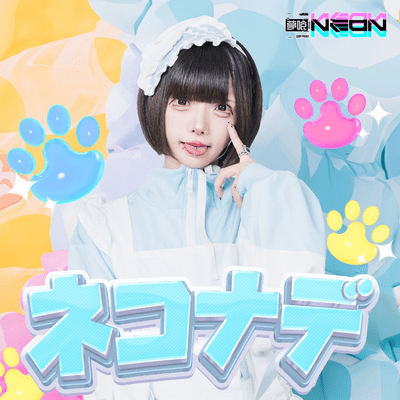 nekonade Front Cover