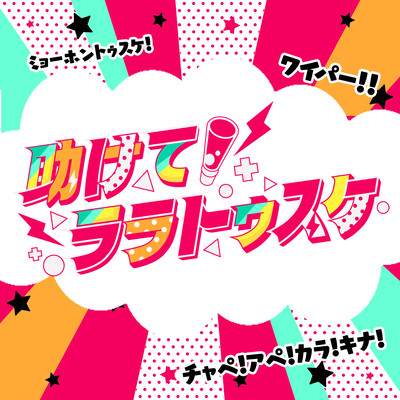 Tasukeraratwusuke Front Cover