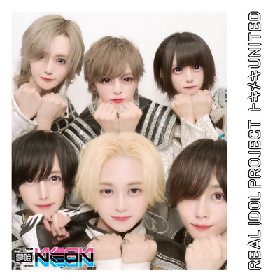 トキメキUNITED (夢喰NEON ver.)のジャケット写真