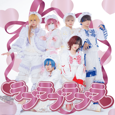 lovelovelovela Front Cover