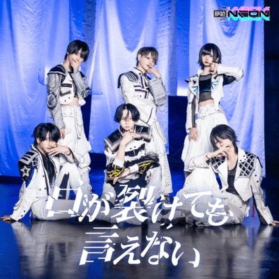 kuchigasaketemoienai Front Cover