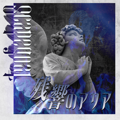 zankyouno aria Front Cover