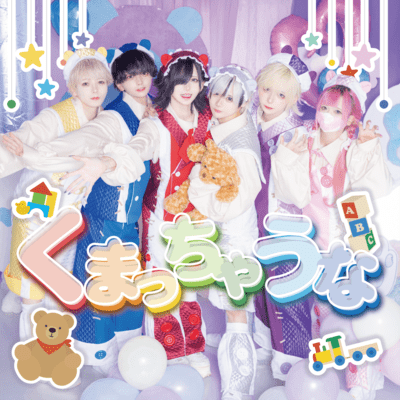 kumacchauna Front Cover