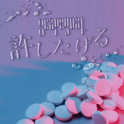 yurushitageru Front Cover