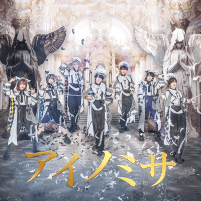 ainomisa Front Cover