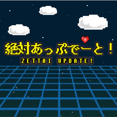 zettai update Front Cover