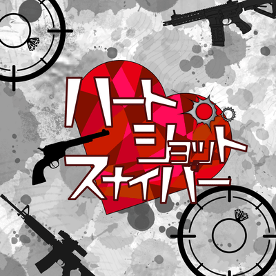 Heart shot sniper Front Cover