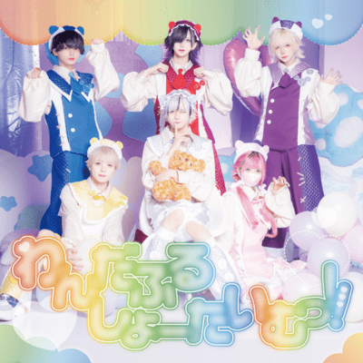 Wonderful showtime! Front Cover