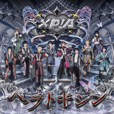 heratoxin Front Cover