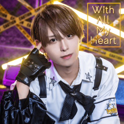 With All My Heart Front Cover