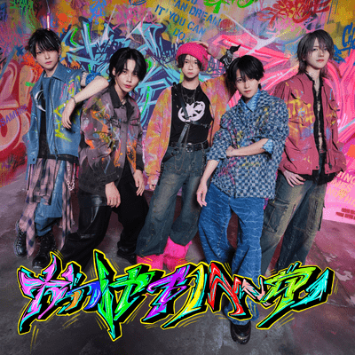 がっつけイノベーターのジャケット写真