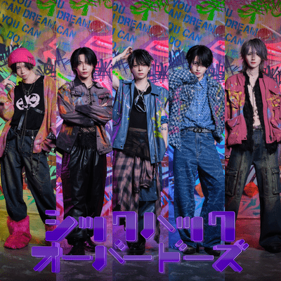 sickHackOverdose Front Cover