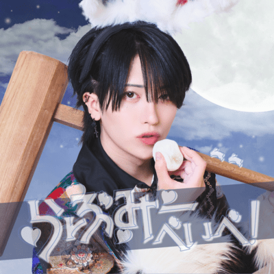 LoveMeBaby! Front Cover