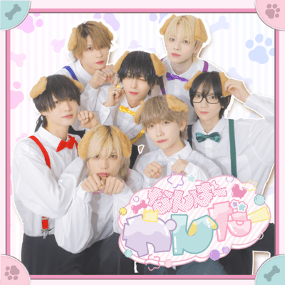 なんばーわんだーのジャケット写真