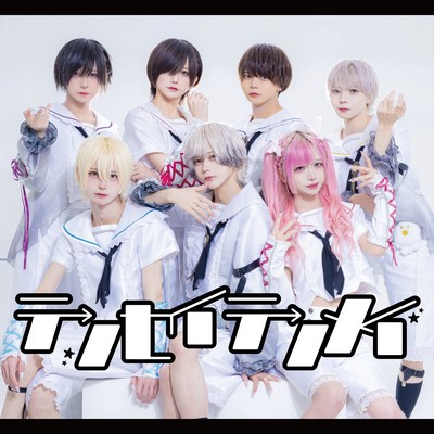 Tenseitenmei Front Cover