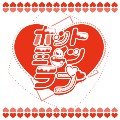 Hotmeetslove Front Cover