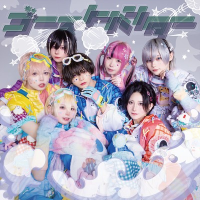 ゴーストハンターのジャケット写真