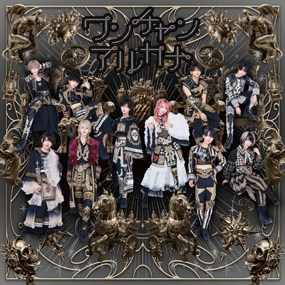 OneChanceArcana Front Cover