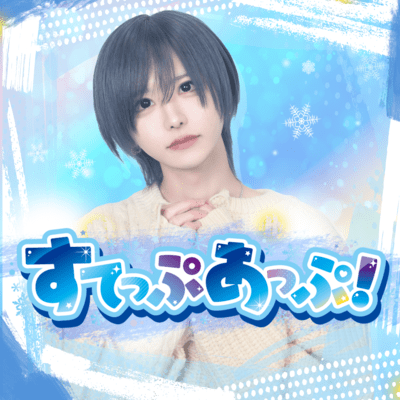 step up! Front Cover