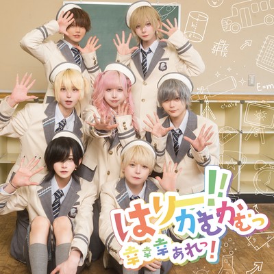 Hurry come come! -sachi, sachi, sachiare!- Front Cover