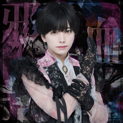 Jaketsu Front Cover