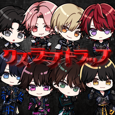 kuzulove trap Front Cover