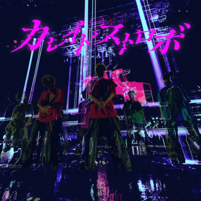 kaleid strobo Front Cover