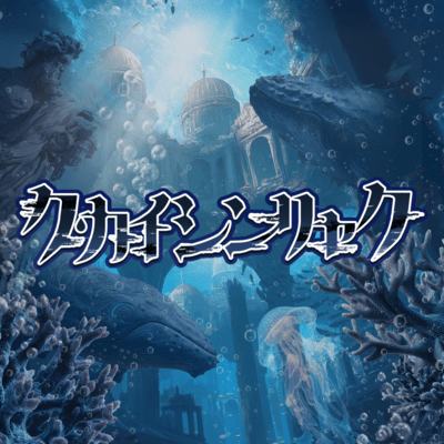 kukaisinryaku Front Cover