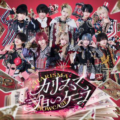 CharismaShowcase (XP!A ver.) Front Cover