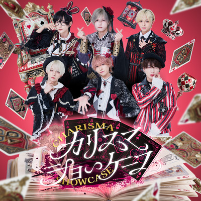 Charisma showcase (UNDER DOG ver.) Front Cover
