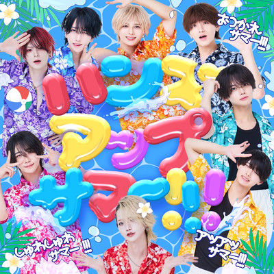 Hands up summer Front Cover