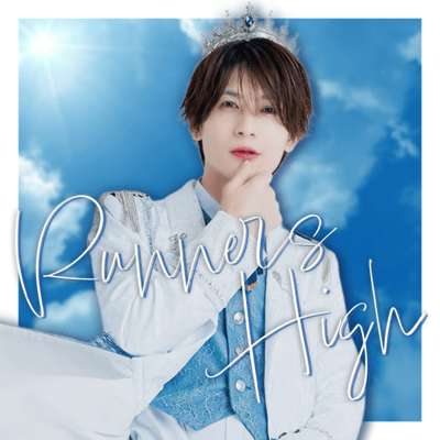 RUNNERS HIGH Front Cover