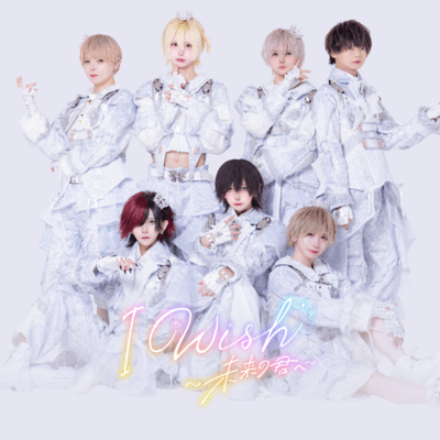 I Wish ~MirainoKimie~ Front Cover