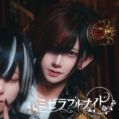 MiserableNight Front Cover