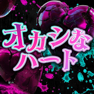 Okashinaheart Front Cover