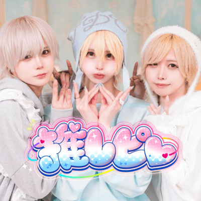 推しピ♡のジャケット写真