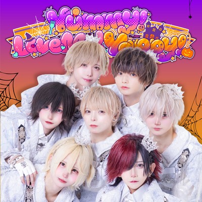 Yummy!LoveMe!Yappy!のジャケット写真