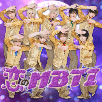 Love MBTI Front Cover