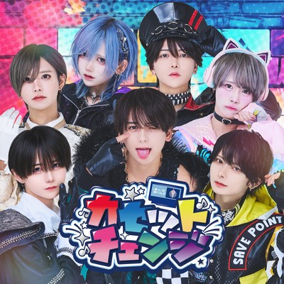 カセットチェンジのジャケット写真