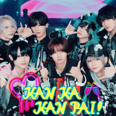 KAN KA KANPAI!のジャケット写真