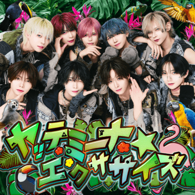 Yatte Mina Exercise Front Cover