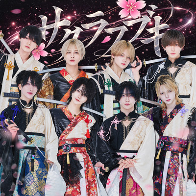 サクラフブキのジャケット写真