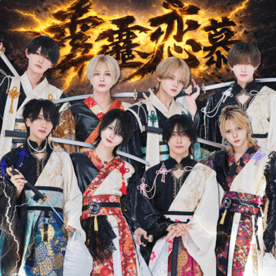 hekireki renbo Front Cover