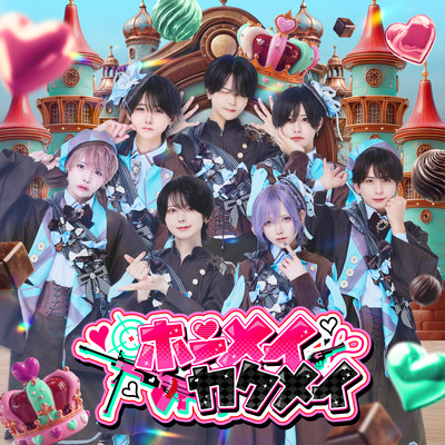 Honmei Kakumei Front Cover