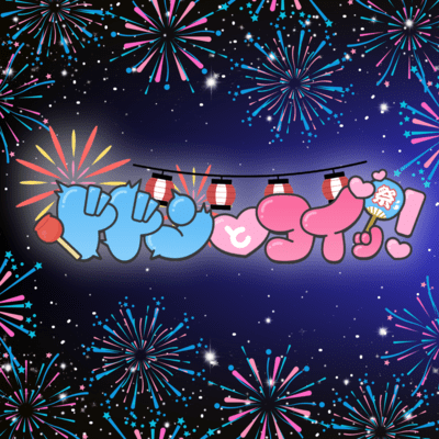 dodon to koi! Front Cover