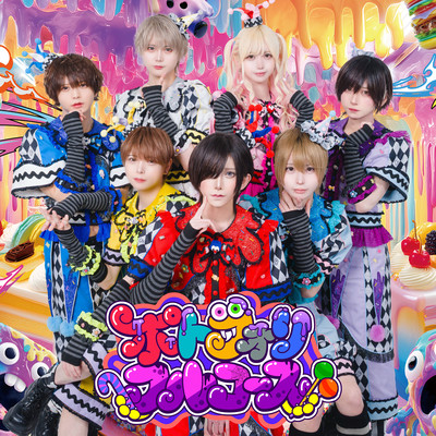 ポトフォリフルコースのジャケット写真