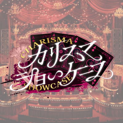 Charisma Showcase (scandoll ver.) Front Cover